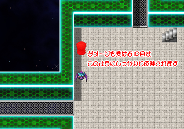 恐らくですが、1P目にある主人公のダメージは反映されてるかと思います。