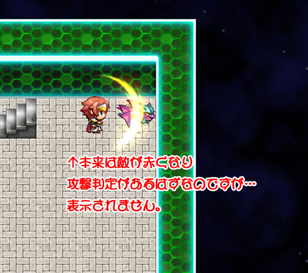2P目のイベントが無視され、攻撃判定がないようです…