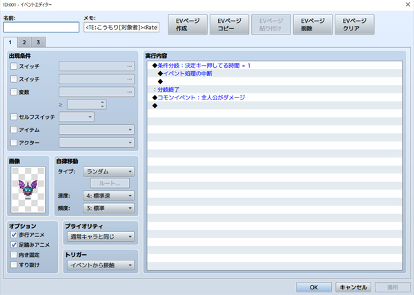 自動生成マップに表示したイベントになります。