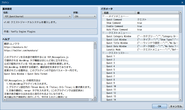 YEP_QuestJournal（クエストジャーナル）について SS02.png