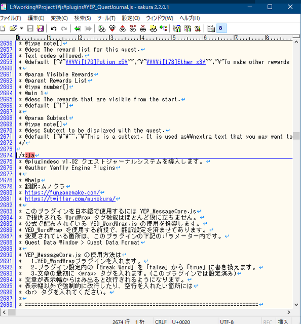 YEP_QuestJournal（クエストジャーナル）について SS03.png