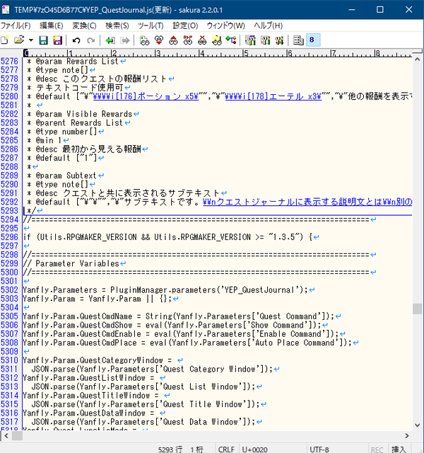 YEP_QuestJournal（クエストジャーナル）について SS04.png