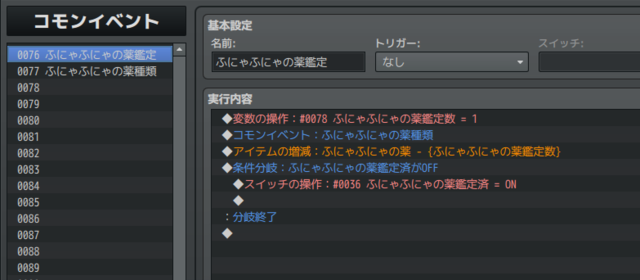 【解決済】使用（もしくは鑑定）するまで効果がわからないアイテムについて s2.png