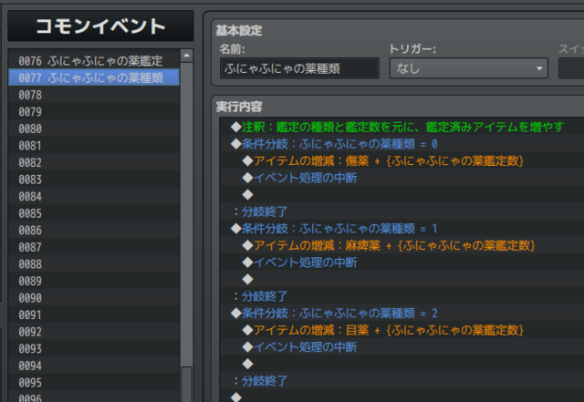 【解決済】使用（もしくは鑑定）するまで効果がわからないアイテムについて s3.png