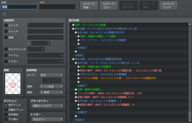 【解決済】使用（もしくは鑑定）するまで効果がわからないアイテムについて s5.png