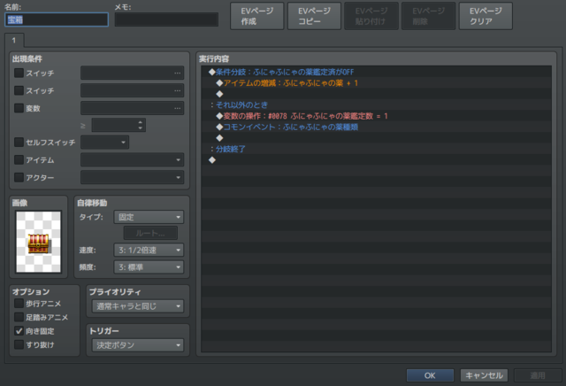 【解決済】使用（もしくは鑑定）するまで効果がわからないアイテムについて s4.png