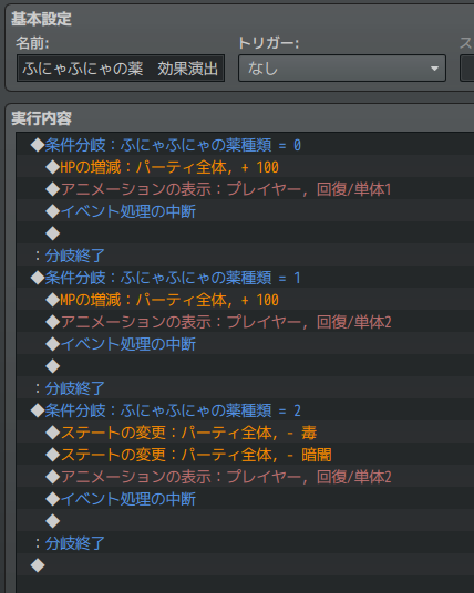 【解決済】使用（もしくは鑑定）するまで効果がわからないアイテムについて s7.png
