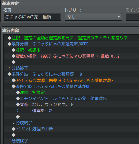 【解決済】使用（もしくは鑑定）するまで効果がわからないアイテムについて s6.png