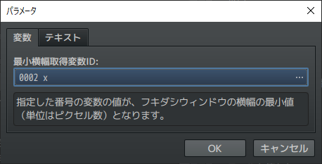 【解決済み】MessageWindowPopup.jsでウィンドウのサイズを台詞に関わらず一定の大きさにしたい コメント 2019-11-25 013423.png