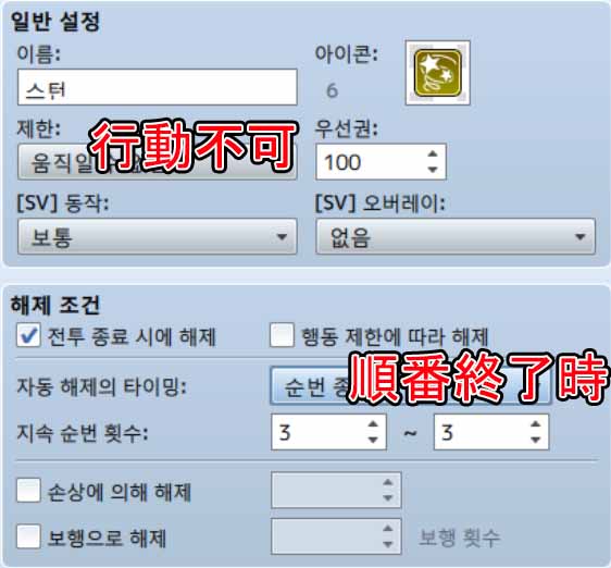yanfly CTB 行動不可ステートの異常現象 0.jpg
