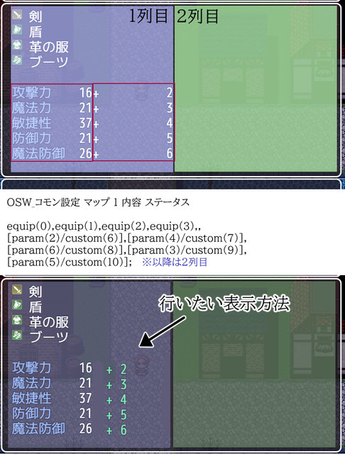 アクターの簡易ステータス表示を変更するプラグイン osw_ccs.jpg