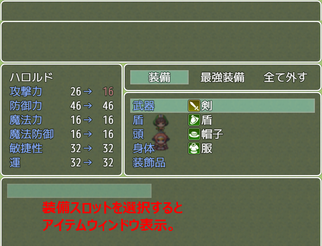 【解決済】装備画面のアイテムウィンドウについて 無題2.png