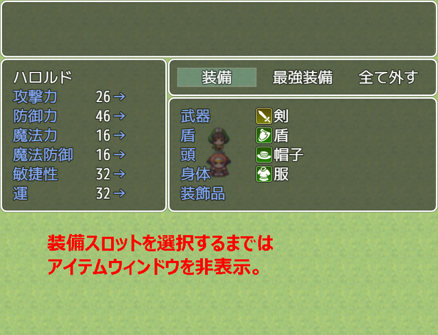【解決済】装備画面のアイテムウィンドウについて 無題.png