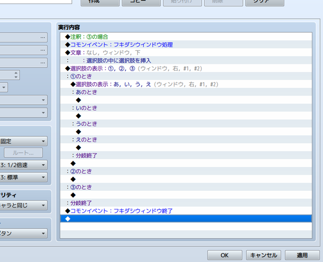 【解決済】フキダシウィンドウプラグインのエラーについて 例③.png
