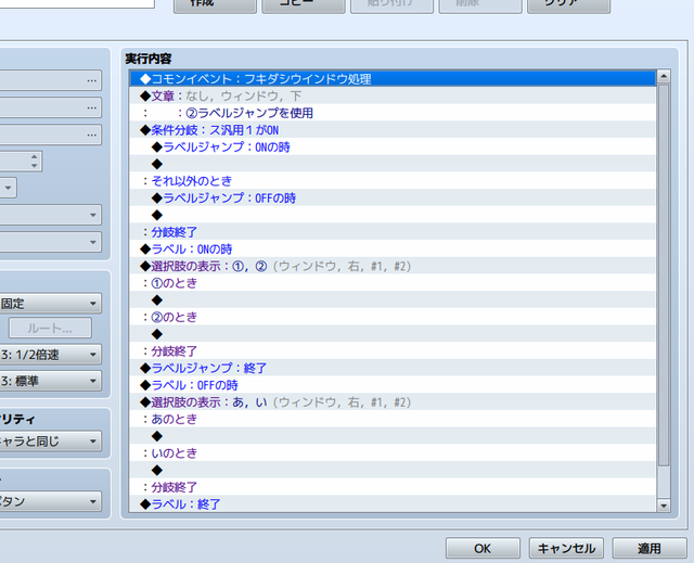 【解決済】フキダシウィンドウプラグインのエラーについて 例②.png