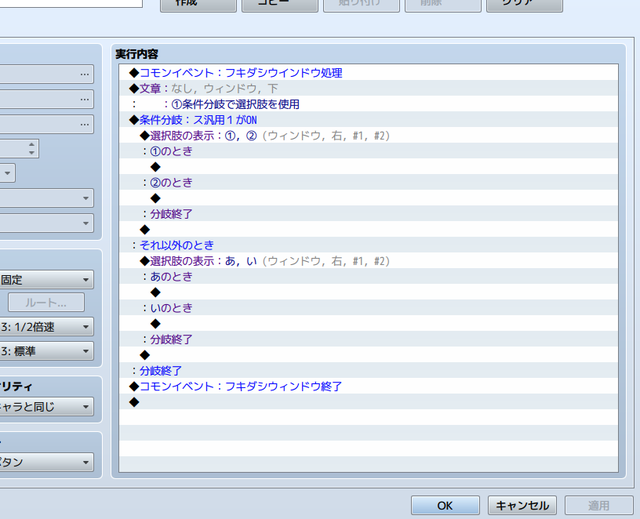 【解決済】フキダシウィンドウプラグインのエラーについて 例①.png