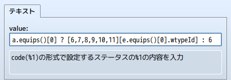 【解決済】フトコロ様作:FTKR_CustomSimpleActorStatusについて【JS計算式を教えて下さい】 無題.png