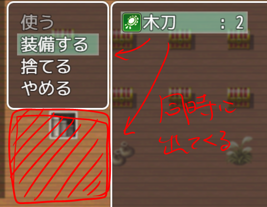 【リクエスト】FTKR_ItemSubCommandの装備コマンドに追加機能 キャプチャ.PNG