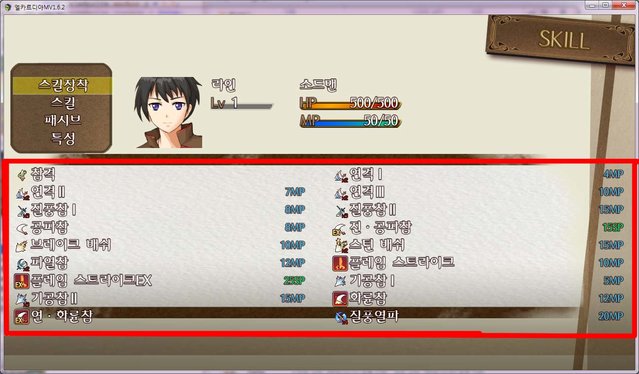 YEP_EquipBattleSkillsのウィンドウの大きさを変更したいです。 K-082.jpg