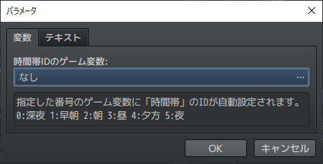 トリアコンタン様のゲーム内時間の導入プラグインについて 2019-12-15.png