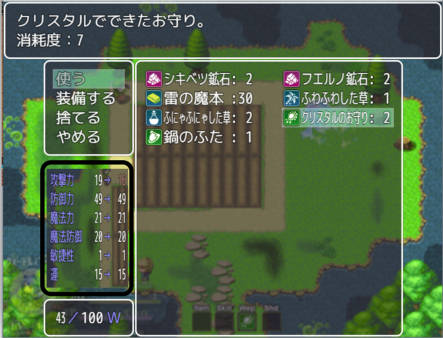 【リクエスト】FTKR_ItemSubCommandの装備コマンドに追加機能 タイトルなし.png