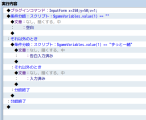 文字入力＆判定の方法について(解決済) SnapCrab_NoName_2016-3-19_13-27-51_No-00.png