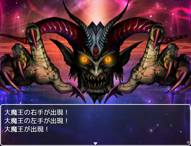 デスタ○ーア的な大魔王セット(少し修正) 大魔王使用例.jpg