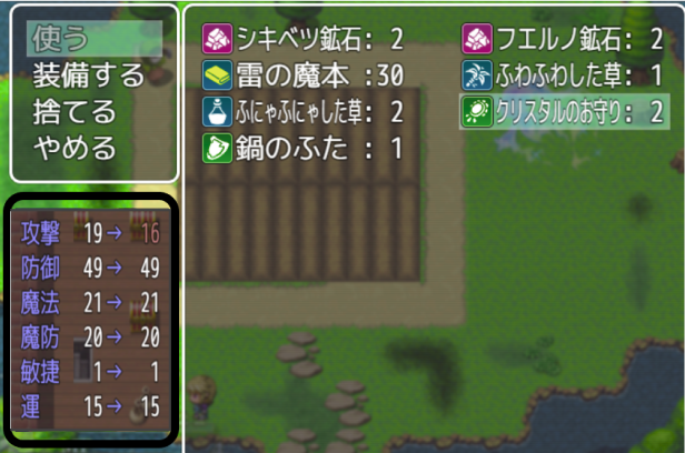 【リクエスト】FTKR_ItemSubCommandの装備コマンドに追加機能 タイトルなし.png