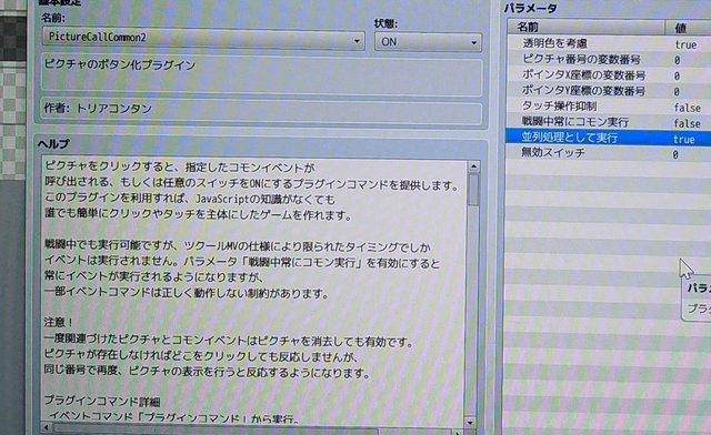 ピクチャのボタン化プラグイン IMG_20191222_204706HD~01~01.jpg