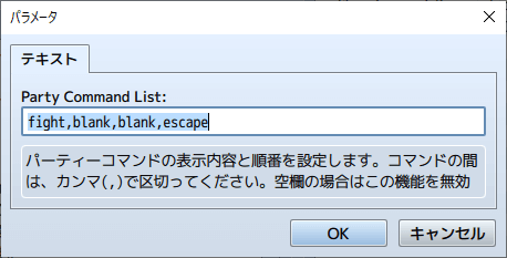 アクターのバトルコマンドの表示を変更するプラグイン n02_005.png