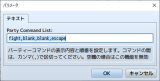 アクターのバトルコマンドの表示を変更するプラグイン n02_005.png