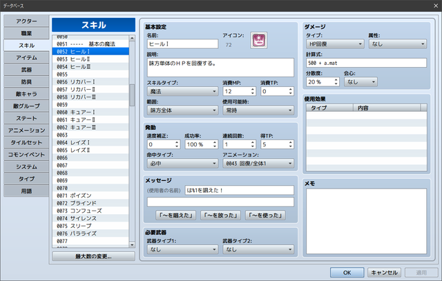 【解決】MOG Battle HUD フロントビュー戦闘限定で味方全体のアニメが左上に出てしまうバグ SS01.png