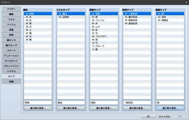 【解決】武器項目を削除したい SS05.png