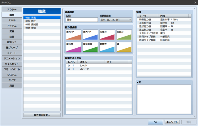 【解決】武器項目を削除したい SS06.png