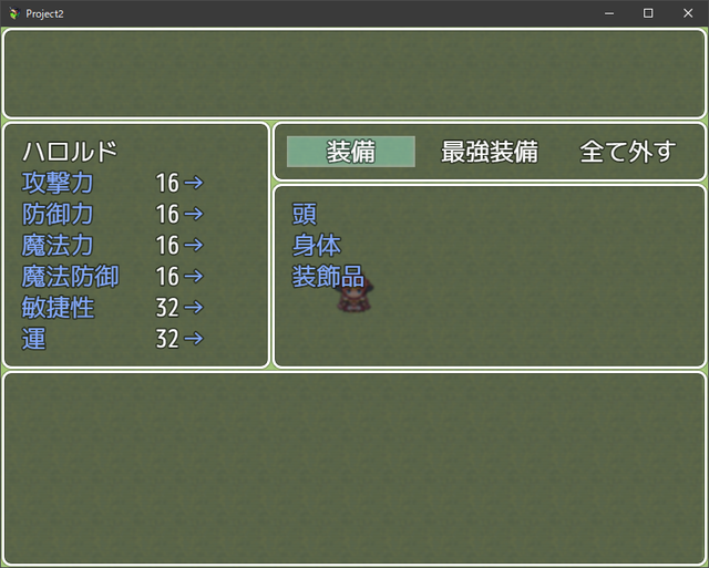 【解決】武器項目を削除したい SS07.png