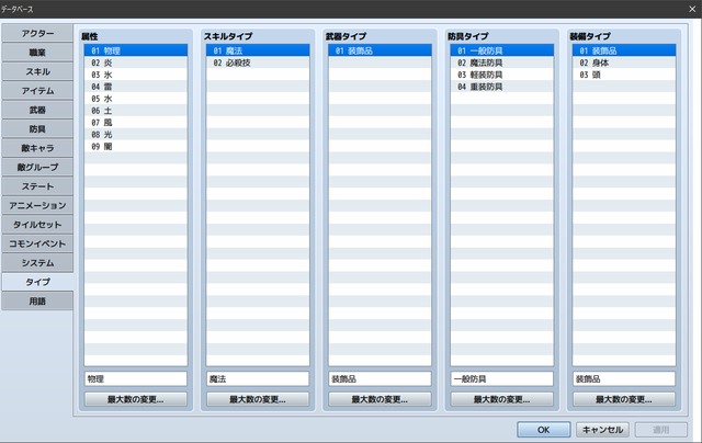 【解決】武器項目を削除したい SS01.png