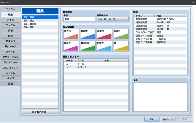 【解決】武器項目を削除したい SS03.png