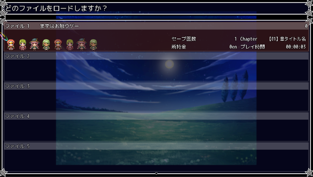 【解決済み】ビービー様制作のセーブ画面カスタマイズプラグインについて 無題.png
