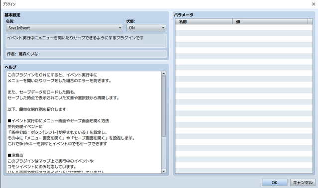 【解決済み】アイテム使用時のコモンイベントが動作しない 無題1.png
