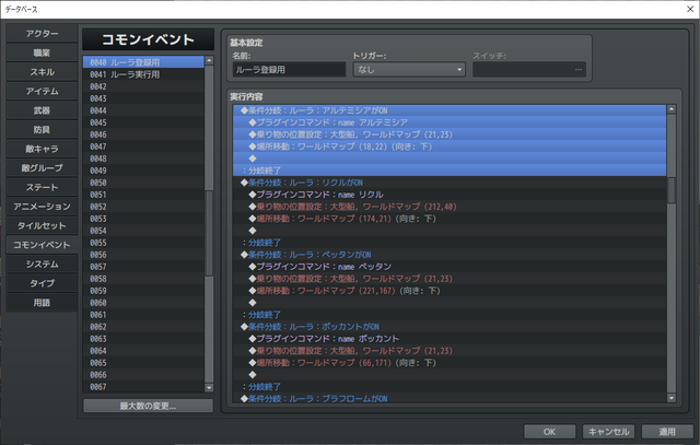 しぐれん様のMano_Sorawotobu（ルーラ機能）について rura.png