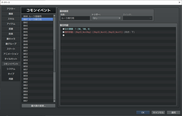 しぐれん様のMano_Sorawotobu（ルーラ機能）について rura2.png