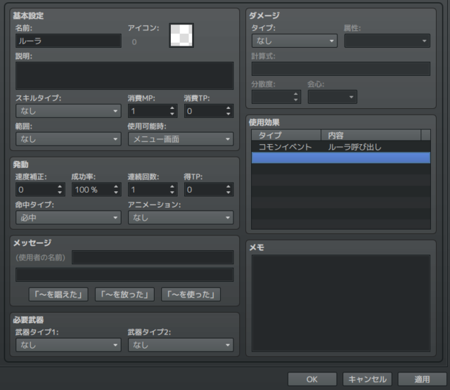 しぐれん様のMano_Sorawotobu（ルーラ機能）について rura4.png