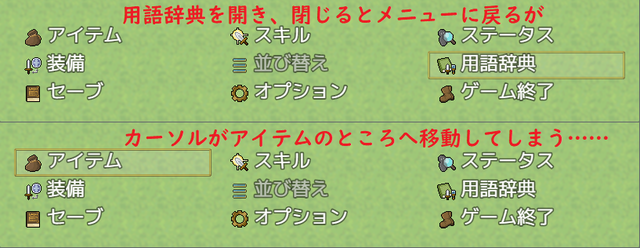 (解決済み)やなつき様の「MenuCommandSort」で追加したコモンイベントをキャンセルした際の処理 無題.png