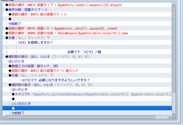 手持ちのアイテムのみショップの処理を行う キャプチャ.PNG