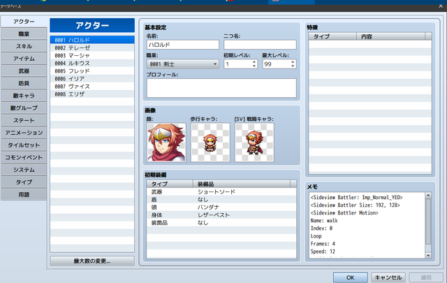 「解決」 初心者 動画で見つけたSV導入について SS05.png