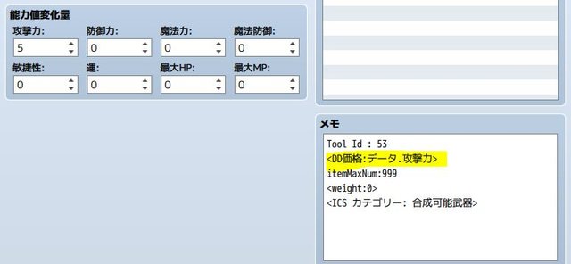 動的データベース構築プラグインで同アイテムの他項目を参照する際に… 価格.JPG