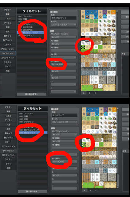 【解決】ダメージ床について test11.png