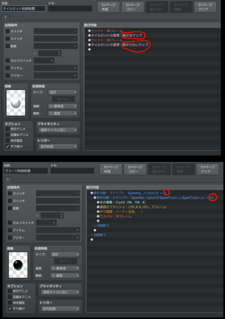 【解決】ダメージ床について test12.png