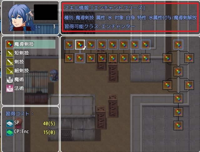 解決 フトコロ様のFTKR_SkillTreeSystemについて 0002.jpg