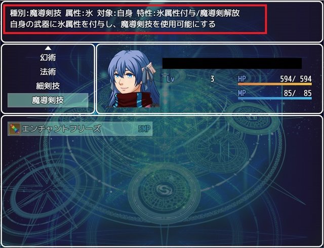 解決 フトコロ様のFTKR_SkillTreeSystemについて 0003.jpg